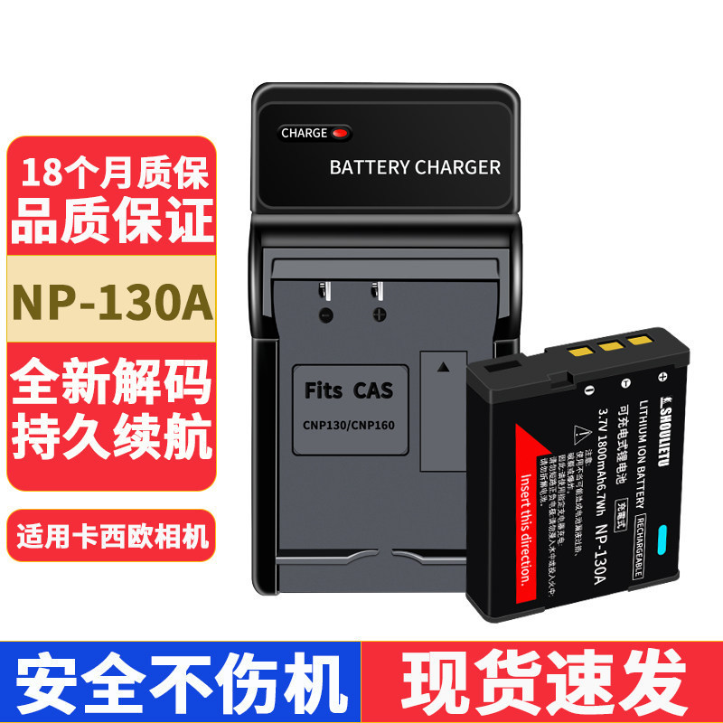เหมาะสําหรับ casio casio CCD แบตเตอรี่กล้อง ZR1000/ZR1200/1500 NP-130A Charger