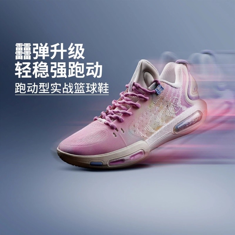 Lee Ning Wade x Jay Flow Joint Phantom 7 Mens Lightweight High Rebound Basketball Court Shoes ABPV01
