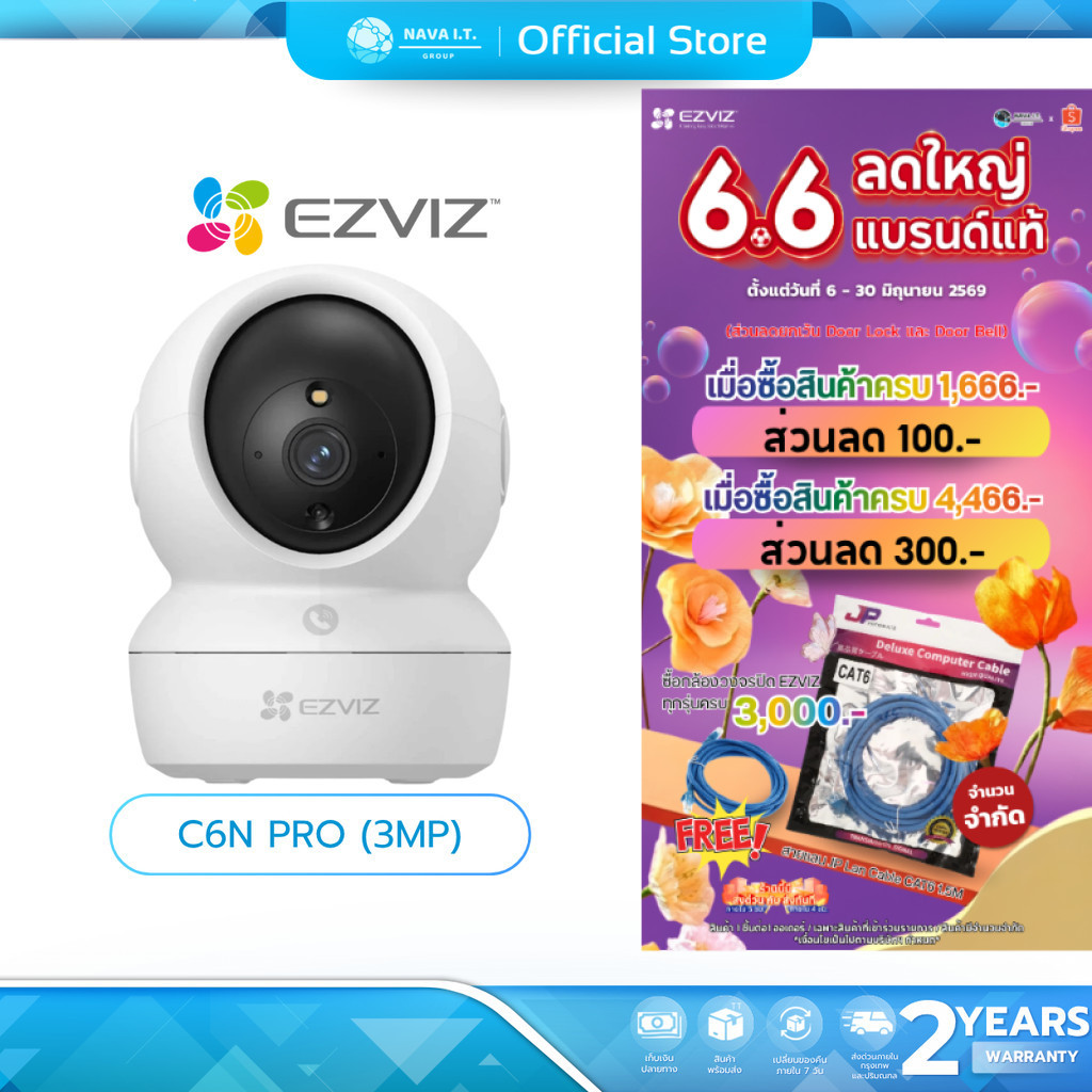 (มีส่งด่วน) EZVIZ C6N PRO 3MP 2K INDOOR WI-FI CAMERA กล้องวงจรปิดภายใน รับประกัน 2 ปี
