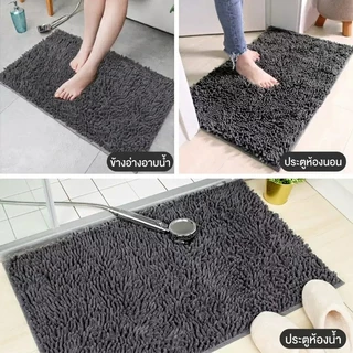 พรมปูพื้น พรมเช็ดเท้าห้องน้ำ 40*60CM มีกันลื่น พรมห้องน้ำ รุ่นนี้ซับน้ำดีมาก