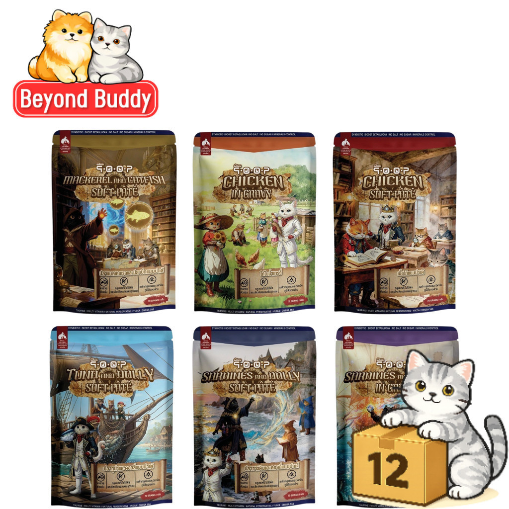 ( ยกโหล 12 ซอง ) qoop Cat Food คูปป์ อาหารเปียกแมว สำหรับแมวทุกวัย รสหอม เนื้อนุ่ม เปียกแมว ซอง 70g