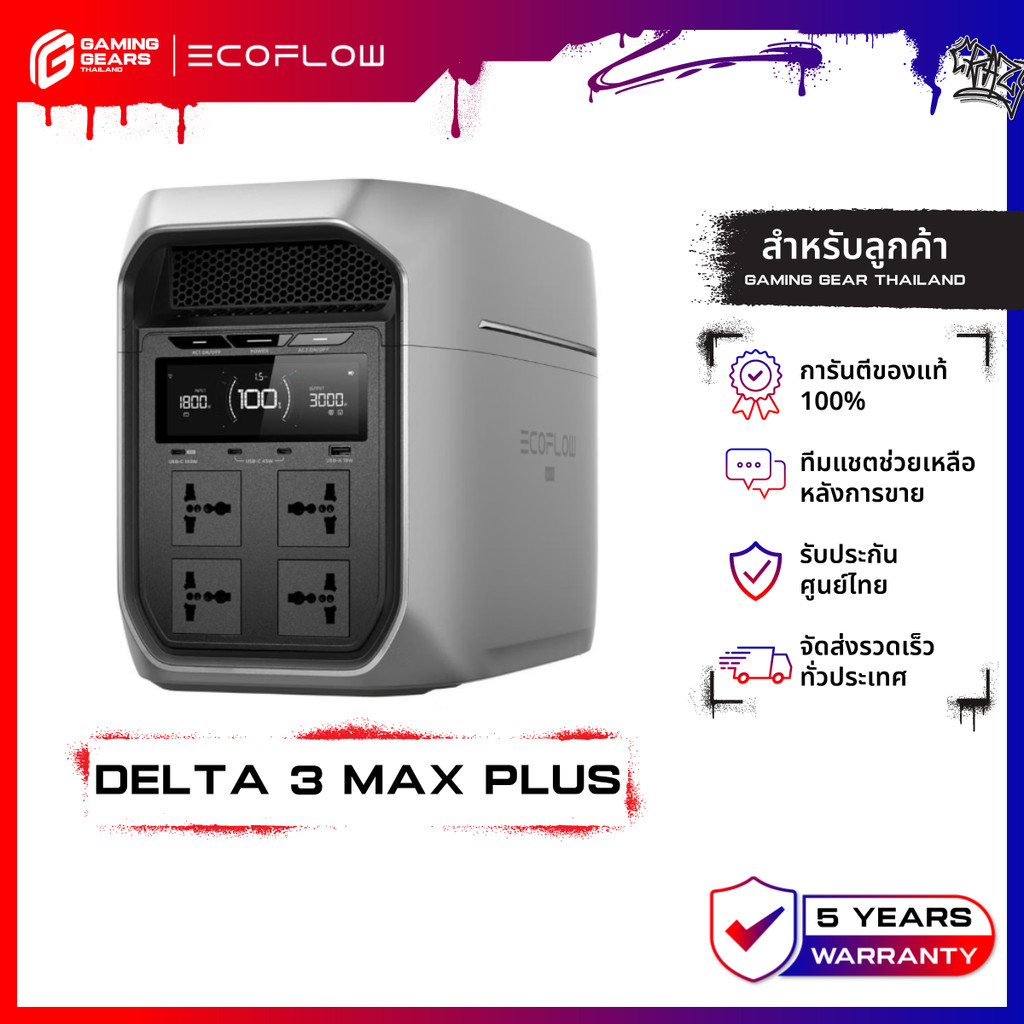 EcoFlow DELTA 3 Max Plus Portable Power Station แบตเตอรี่สำรอง แบตเตอรี่พกพา