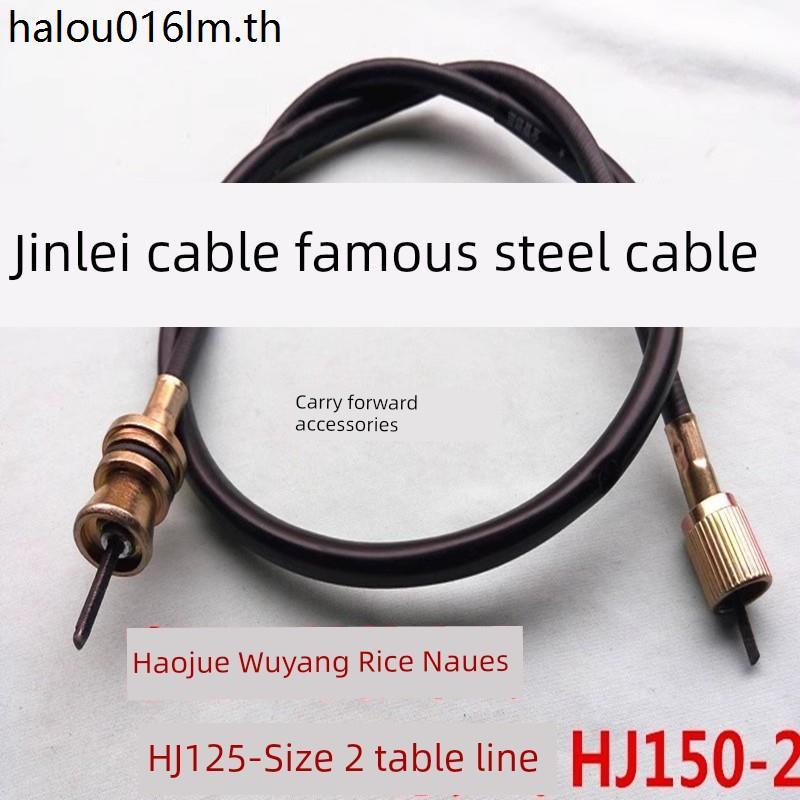 เหมาะสําหรับ HJ125-2 นาฬิกาจับเวลาสาย HJ150-2 สายวัดระยะทางรถจักรยานยนต์ Horse Watch Line