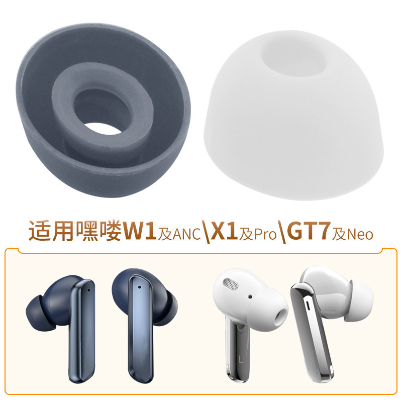 เหมาะสําหรับ HAYLOU HAYLOU W1ANC หูหมวก X1Pro หูฟังซิลิโคนหูฟังยางนุ่มปลั๊ก GT7Neo อุปกรณ์เสริม