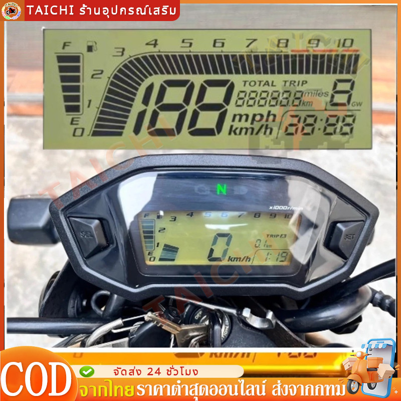 MSX125, MSX125SF|ไมล์จอแก้ว| ครบจบในจอเดียว | ดีไซน์คมชัด ทนแดด|งานคุณภาพโดยคนไทย!