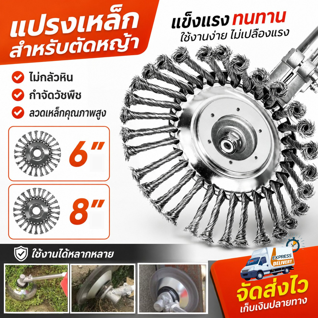 TH-Living หัวขัดพื้น แปรงลวดถ้วยตัดหญ้า หัวแปรงลวด แปรงขัดพื้น ใบขัดพื้นหญ้า สำหรับใส่เครื่องตัดหญ้า หัวแปรงลวด 8 นิ้ว
