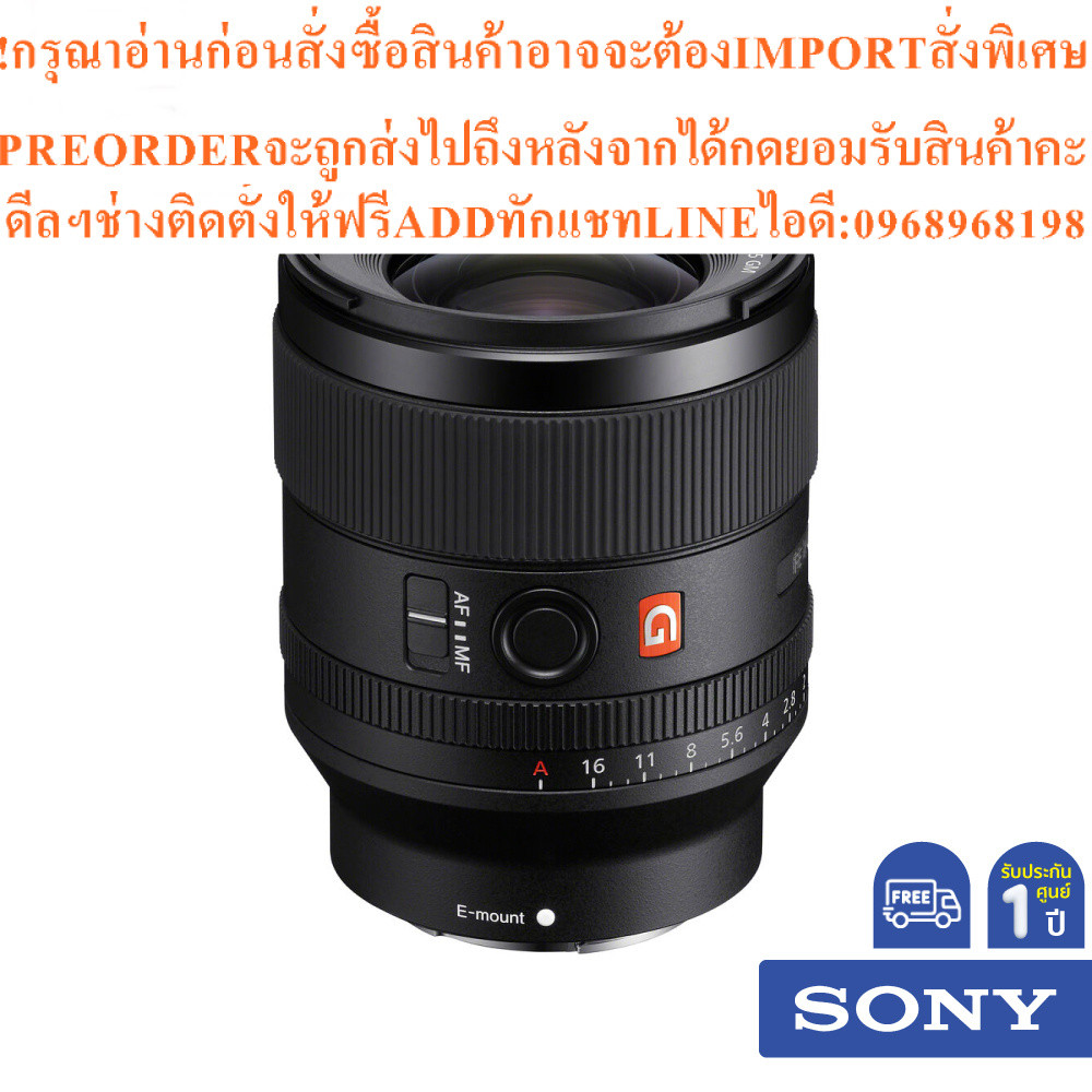 Sony FE35mm F1.4 GM ( SEL35F14GM ) (เลนส์กล้อง)สินค้าใหม่ๆต้องสั่งเบิกจากศูนย์แท้ๆ100%PREORDERฟรีSOU