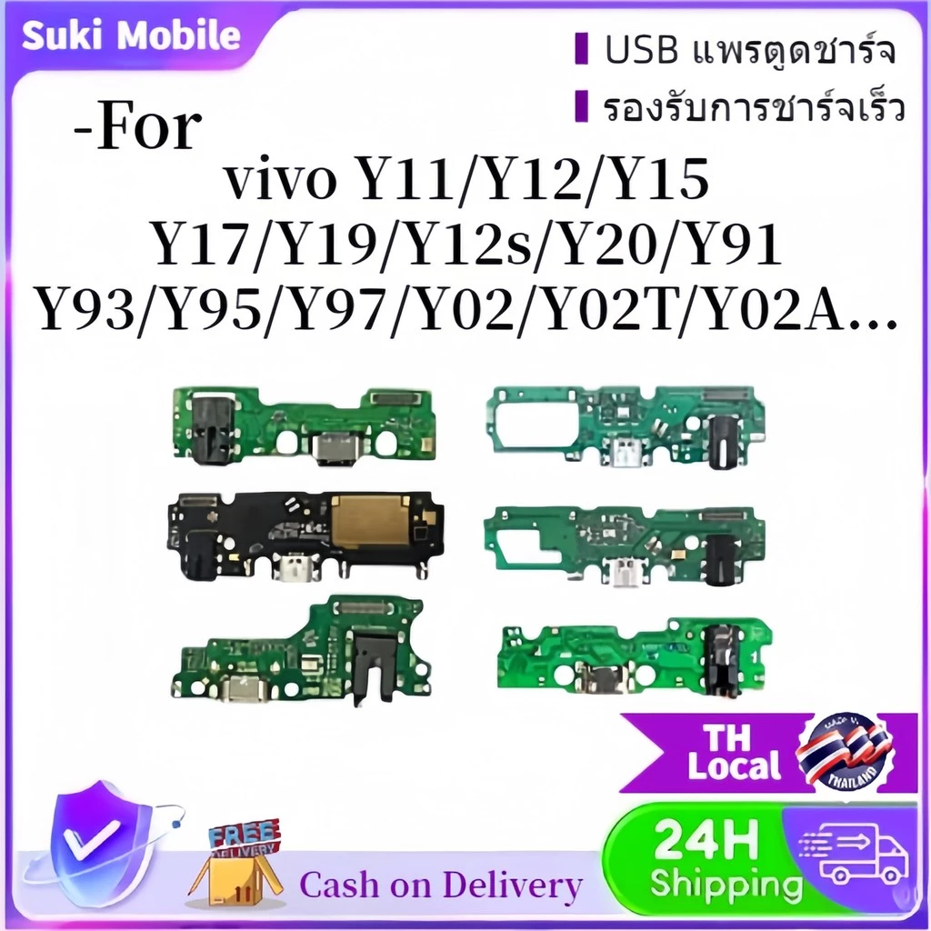 แพรชาร์จ, vivo Y11/Y12/Y15,Y17,Y19,Y12s/Y20,Y91/Y93/Y91i/Y91C,Y30,Y02 Y02T Y02A,Y03,v11i,Y15s,Y16/Y02S, VIVO S1