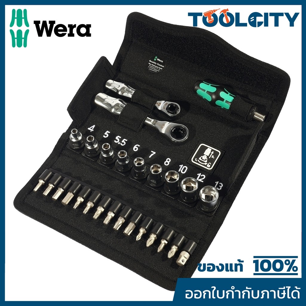 WERA KRAFTFORM KOMPAKT ZYKLOP MINI 2 รหัส 05135918001 (เวร่า)