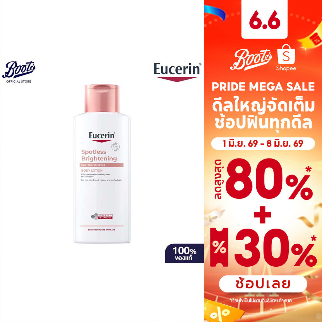 Eucerin Spotless Brightening Skin Tone Perfecting Body Lotion 250ML ยูเซอริน สปอตเลส ไบรท์เทนนิ่ง บอดี้ โลชั่น