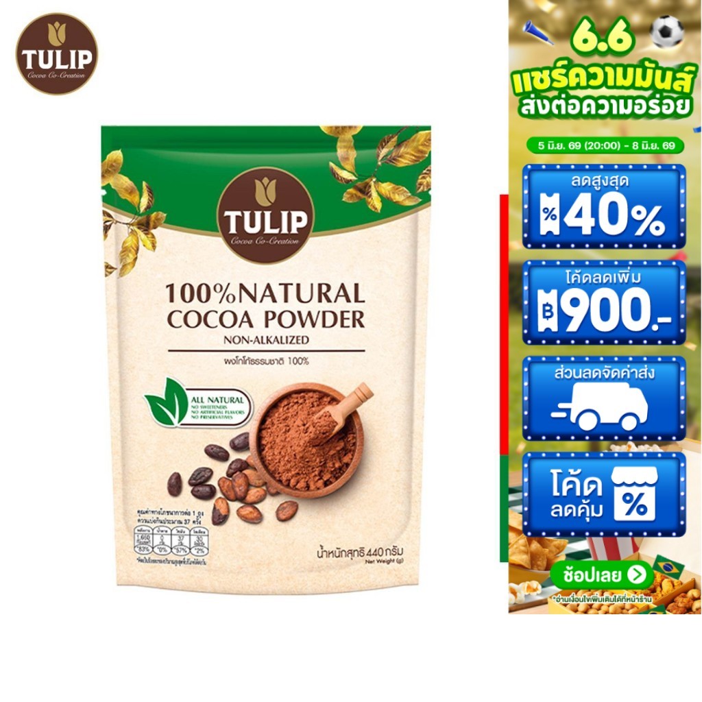 Tulip Natural Cocoa Powder ทิวลิป เนเชอรัลโกโก้ 440ก.