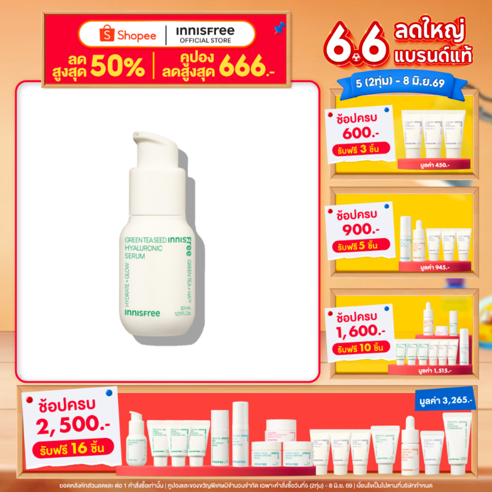 [ ขายดีอันดับ 1 ไซส์ 30 ml ] innisfree Green tea seed serum 30ml อินนิสฟรี เซรั่มชาเขียว เติมความชุ่มชื้น ผิวแข็งแรง