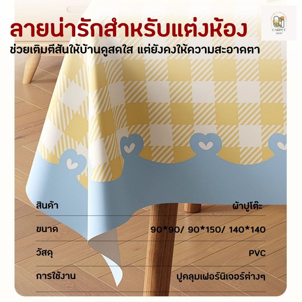 พร้อมส่งจากไทย ผ้าคลุมโต๊ะ ผ้าปูโต๊ะสีพาสเทลมินิมอล รูปที่ 8