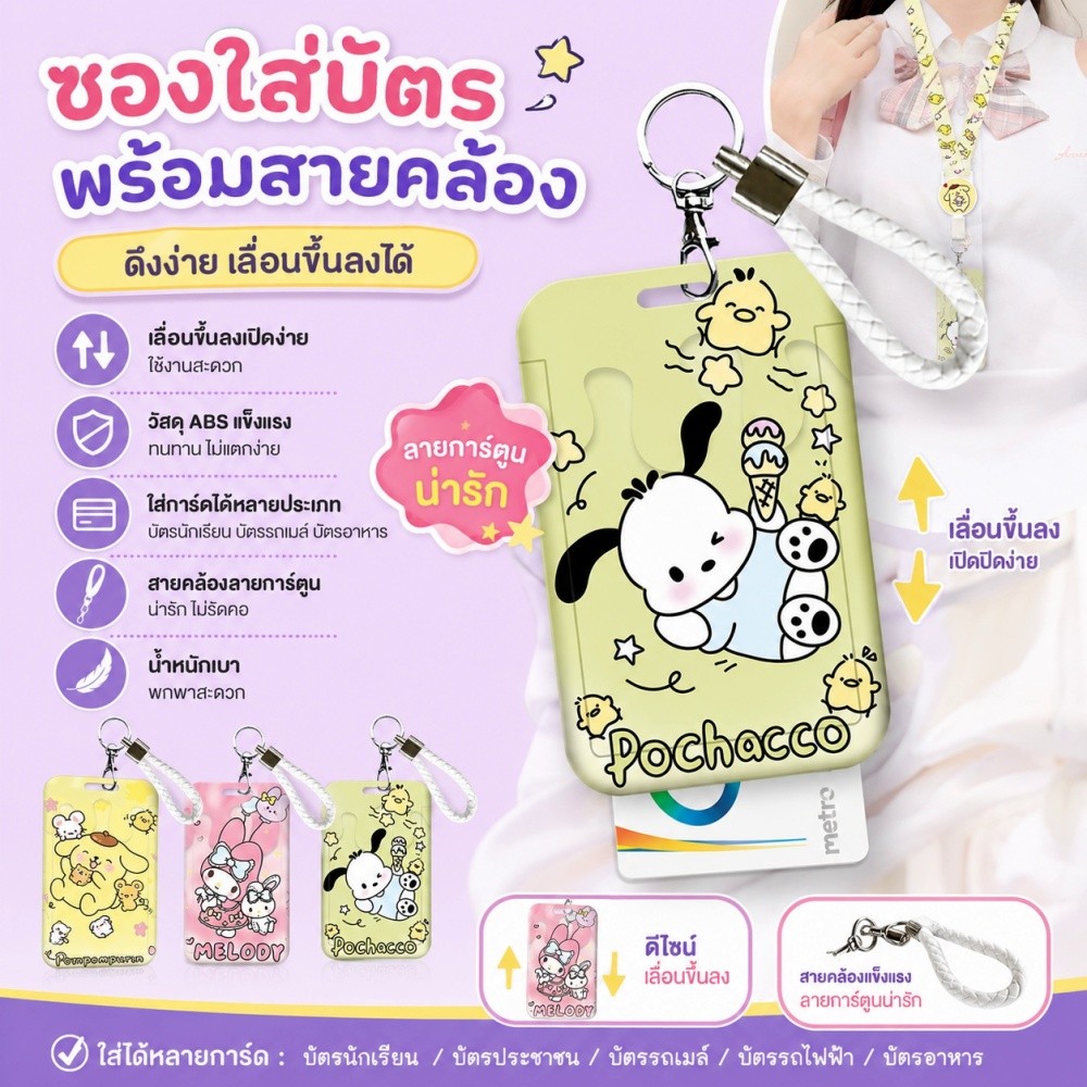 ที่ใส่บัตรแบบมีสายคล้องคอ ดีไซน์การ์ตูนน่ารัก พกพาสะดวก สำหรับเก็บบัตรประจำวัน