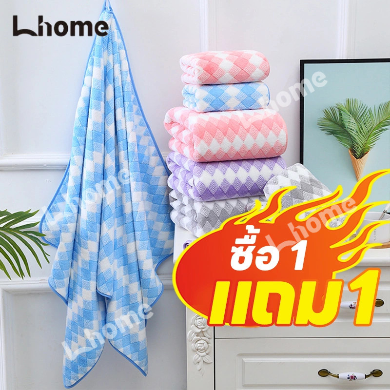 1 แถม 1 89!!! ผ้าขนหนูเกรดพรีเมี่ยม ขนาด 70x140 ดูดซับน้ำไวมาก เนื้อผ้านุ่มละมุน ไม่มีปัญหาขนหลุด สินค้าพร้อมส่ง