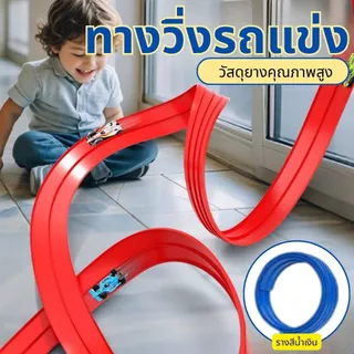 4m ยืดหยุ่น Race Track สําหรับเด็ก, Race Car Ramp Track พร้อมถ้วยดูดและ 4 รถแข่งขนาดเล็ก th