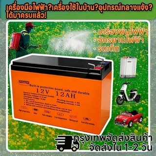 【โรงงาน ขายตรง】แบตเตอรี่ลิเธียม แบตเตอรี่ แบตเตอรี่เครื่องพ่นสารเคมี 12V 24AH 16AH 10AH แบตเตอรี่เครื่องสำรองไฟ สำรองไฟ