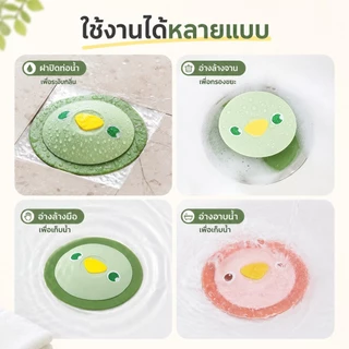 🐸💧ฝาปิดท่อน้ำน่ารัก 3in1 ป้องกันกลิ่น - แมลง - รั่วซึม ใช้ได้ทุกท่อน้ำ ห้องน้ำ - ครัวสุดปัง！S00157