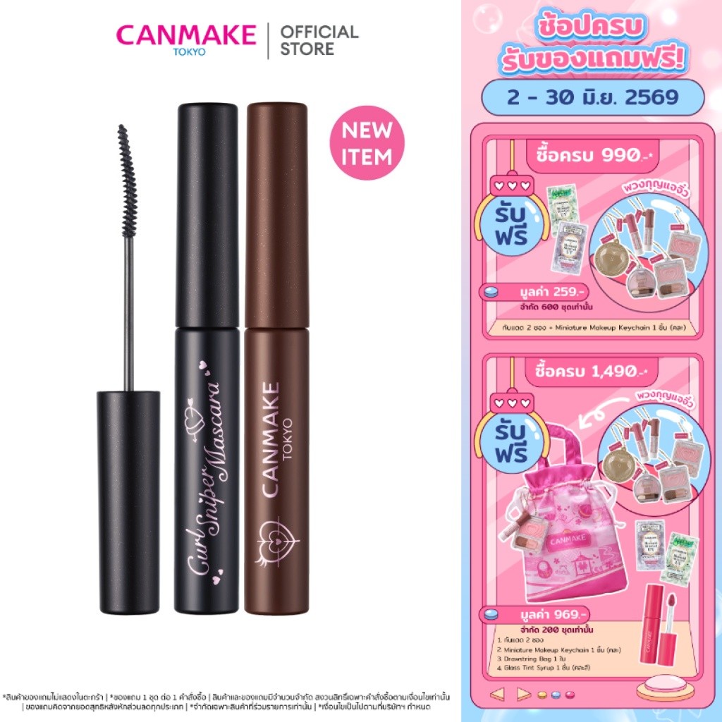 CANMAKE CURL SNIPER MASCARA มาสคาร่า หัวแปรงเล็กพิเศษ กันน้ำ กันเหงื่อ