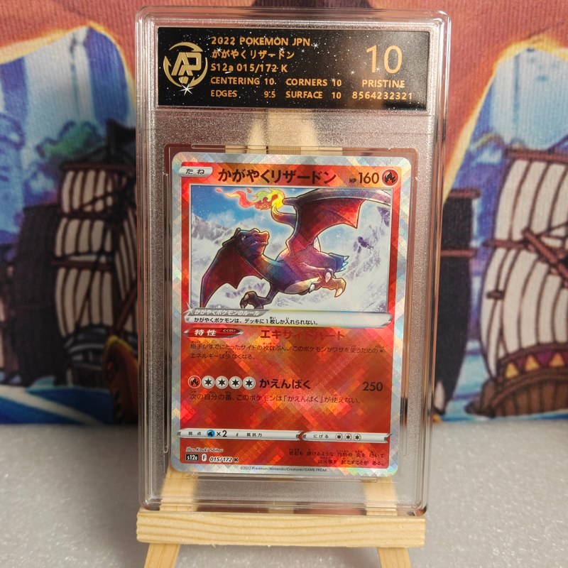 Pokémon Pokémon PTCG Card Shining Charizard มังกรพ่นไฟ Radias Zekrom Super Lucario Pokémon การ์ดเกรดเวอร์ชั่นญี่ปุ่น
