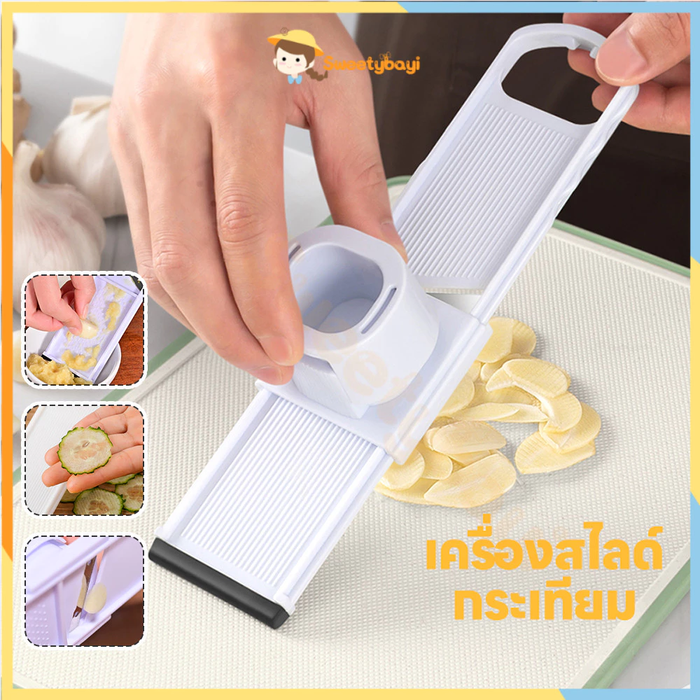 SWEETYBAYI ที่สไลด์กระเทียม เครื่องหั่นกระเทียม2 in1 เหล็กกล้าไร้สนิม เครื่องหั่น ทนทาน อุปกรณ์ครัว