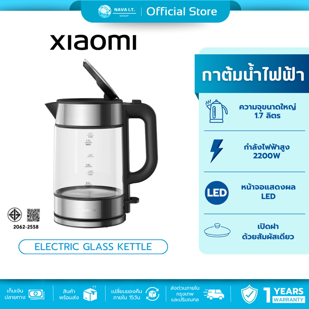 🛵มีส่งด่วน💨 Xiaomi Electric Glass Kettle กาต้มน้ำไฟฟ้า ความจุ 1.7ลิตร ต้มน้ำไวภายใน 5 นาที จอแสดงผลไฟ LED