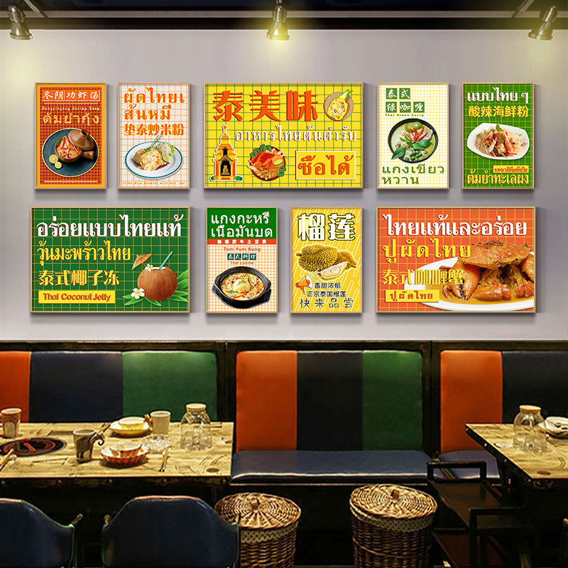 T Thailand ร้านอาหารภาพวาดตกแต่งสไตล์ไทย Tom Yin Gong ภาพวาดโรงแรม Gourmet เวียดนาม Cuisine Baofang 