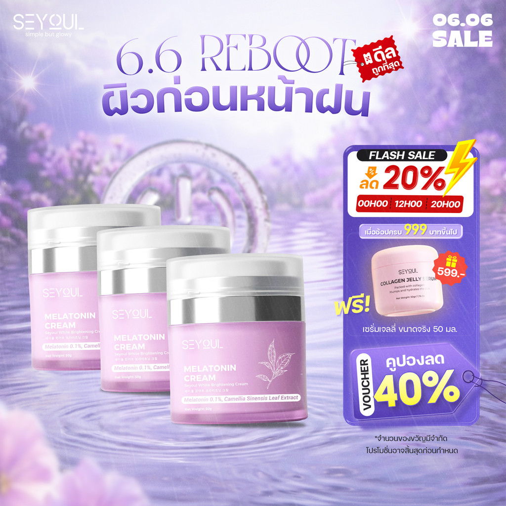 [New Product] COMBO 3 Night Cream Seyoul ไนท์ครีม ลดฝ้า กระ จุดด่างดำ ฟื้นฟูผิวกลางคืน กระจ่างใส ชุ่มชื้น