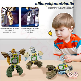 VICTOKY หุ่นยนต์สปินเนอร์ Fidget Spinner 2 in 1 ของเล่นเด็ก ทนตก หุ่นยนต์แปลงร่าง
