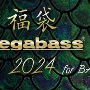 Megabass 2024 JAPAN Lucky Bag - Limited Edition Color Bass Lure Lucky Bag (7 items total)