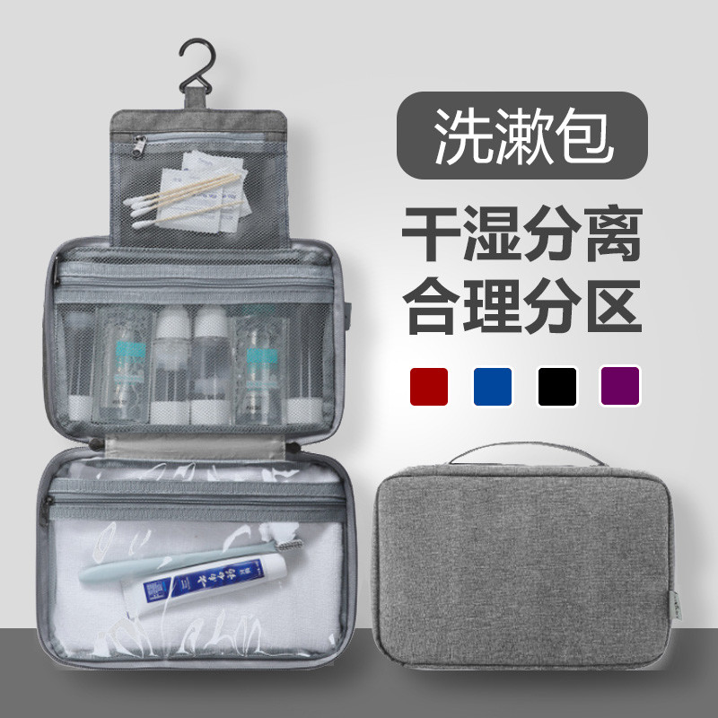 การเดินทางเพื่อธุรกิจ Essential Handy Tool Dry Wet Separation Wash Bag Mens Business Wash Bag Storag