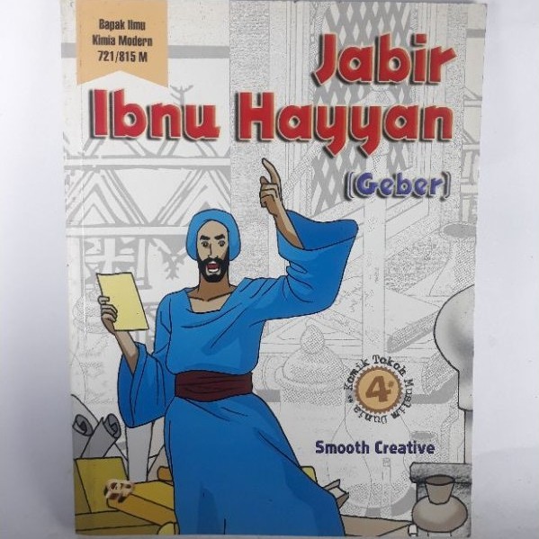 การ์ตูนอิสลาม Jabir Ibn Hayyan (Geber) . vre0