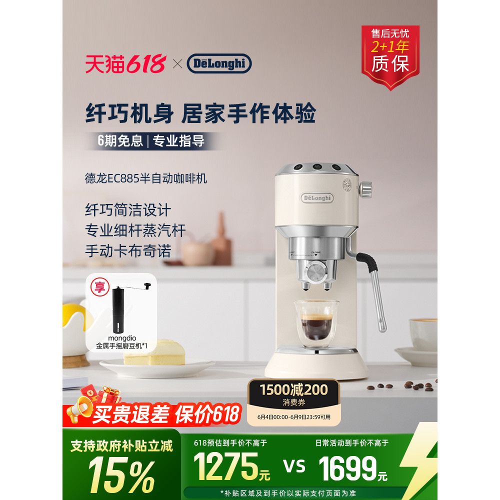 [ของขวัญ] delonghi delonghi EC885 เครื่องชงกาแฟกึ่งอัตโนมัติในครัวเรือนขนาดเล็กอิตาเลี่ยนสํานักงานขน