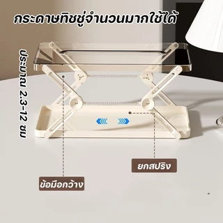 COD กล่องทิชชู่ แบบสปริง กล่องทิชชู่แบบใส ทิชชู่ดึงออกง่าย วัสดุ ABS พับเก็บได้ ประเภทสปริงกล่องทิชชู