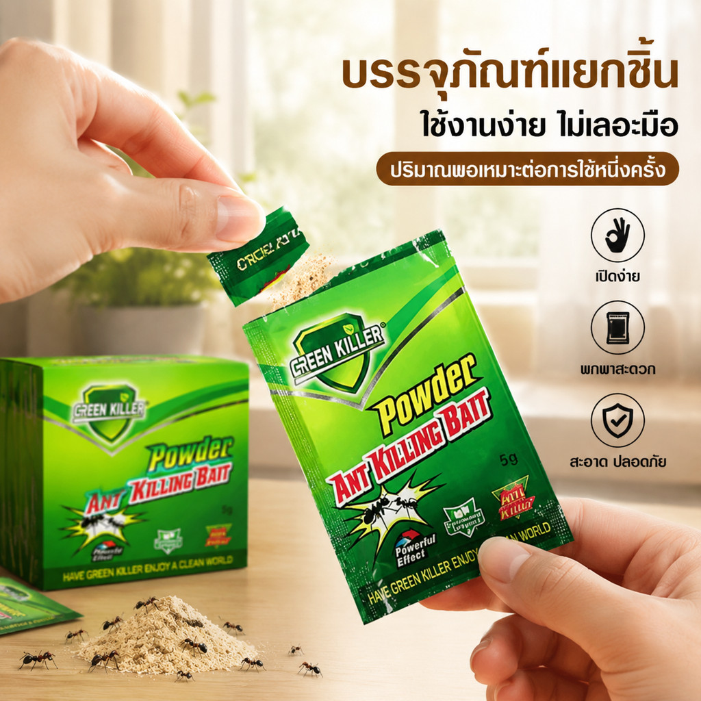 【พร้อมส่ง】 ยาฆ่ามด เหยี่อกำจัดมด (แบบซอง 5g) ฆ่ามดได้ทุกสายพันธุ์ เห็นผลเร็ว ปลอดภัยต่อคน กำจัดมดได้ผล