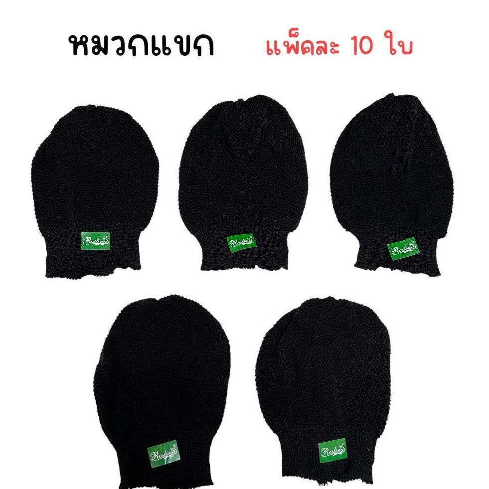 ( ยกแพ็ค 10 ใบ ) หมวกแขกมุสลิม ผ้าไหมพรม