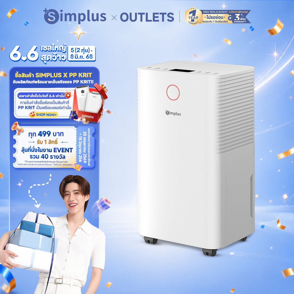 ⚡พร้อมส่ง⚡Simplus เครื่องลดความชื้น 12 ลิตร/วัน ความสามารถในการลดความชื้น ถังเก็บน้ำความจุขนาดใหญ่ 2 ลิตร 3 ฟังก์ชั่นหลัก การทำงานแบบสัมผัส พร้อมท่อจ่ายน้ำภายนอกขนาด 80 ซม. Master 1 CUSH006