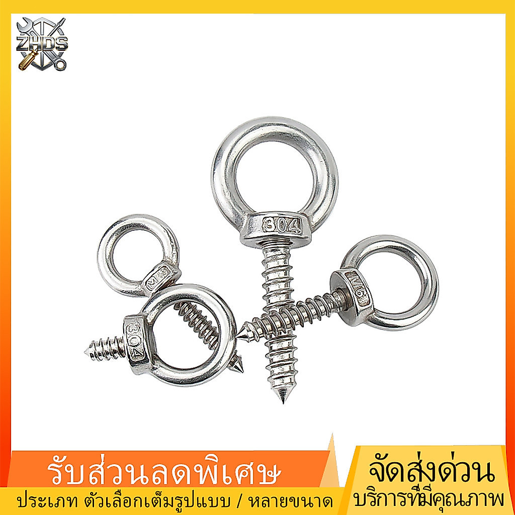 304สแตนเลสคุณภาพสูง Lifting eye bolt round ring hooks self tapping wood screws eye nut self tappin M