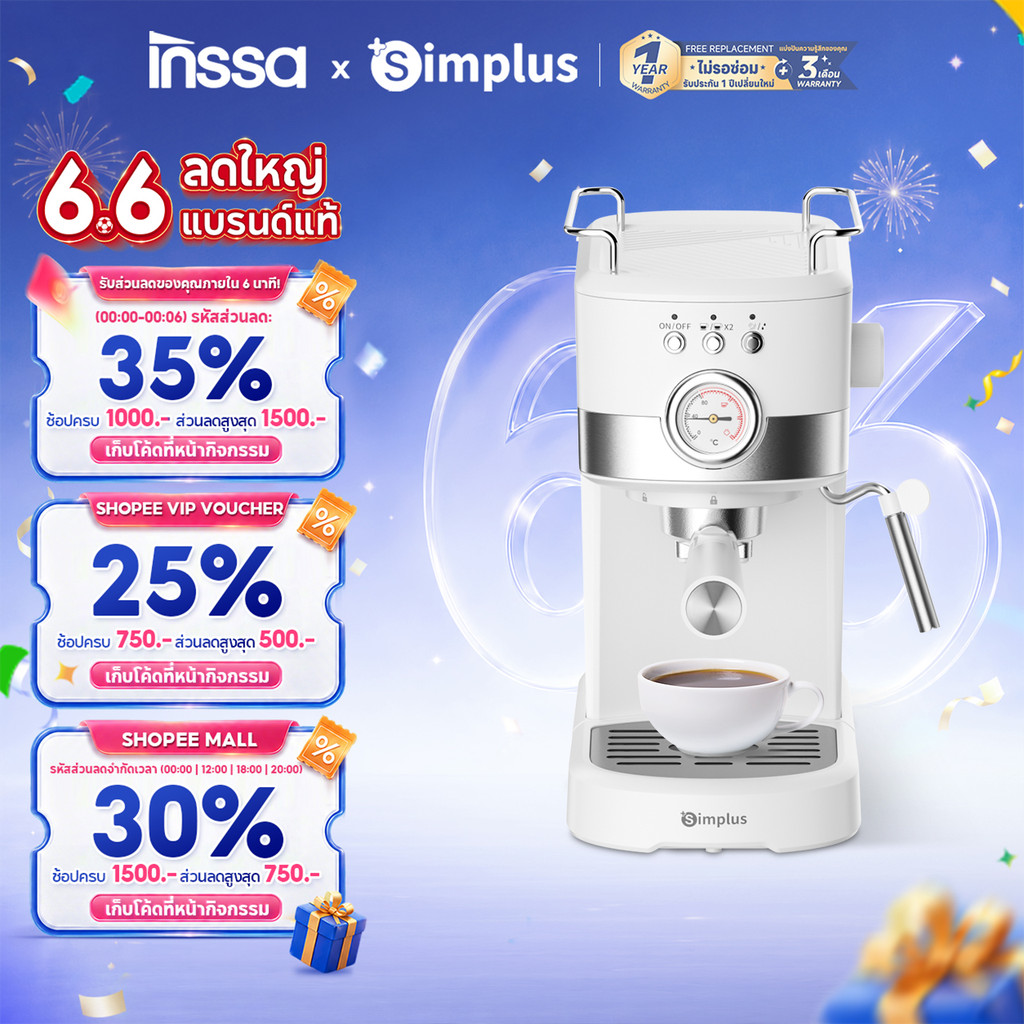 Simplus X INSSA เครื่องชงกาแฟ 20/15Bar สกัดแรงดันสูง ถังน้ำ 1.2L หน้าปัดวินเทจ สตีมนมแรงดันสูง KFJH014