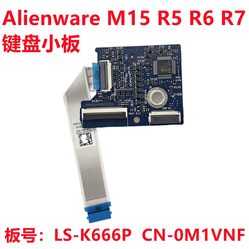 Alienware M15 R5 R6 R7 คีย์บอร์ดบอร์ด LS-K666P 0M1VNF