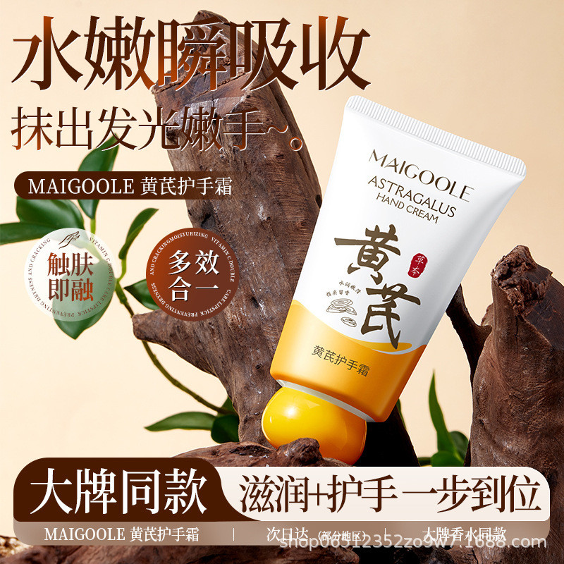 Medellin Huang Yan ครีมทามือหยาบแห้ง Moisturizing Non-Greasy Moisturizing กลิ่นหอมติดทนนาน yyyy6.5 y