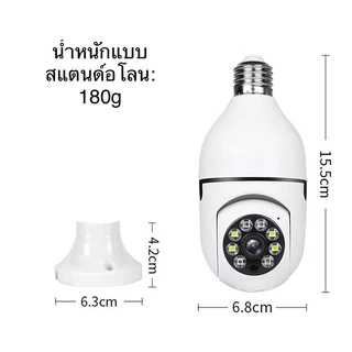 กล้องวงจรปิดหลอดไฟ A6 WiFi 360° ความละเอียดสูง กล้องติดโคมไฟเฝ้าดูบ้านอัจฉริยะระยะไกล
