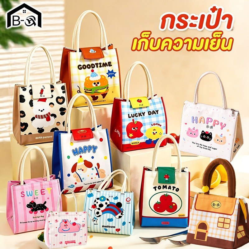 BHQ กระเป๋าใส่กล่องข้าวอลูมิเนียมฟอยล์ เก็บความร้อน ลายการ์ตูนน่ารัก สำหรับพนักงานออฟฟิศ นักเรียน