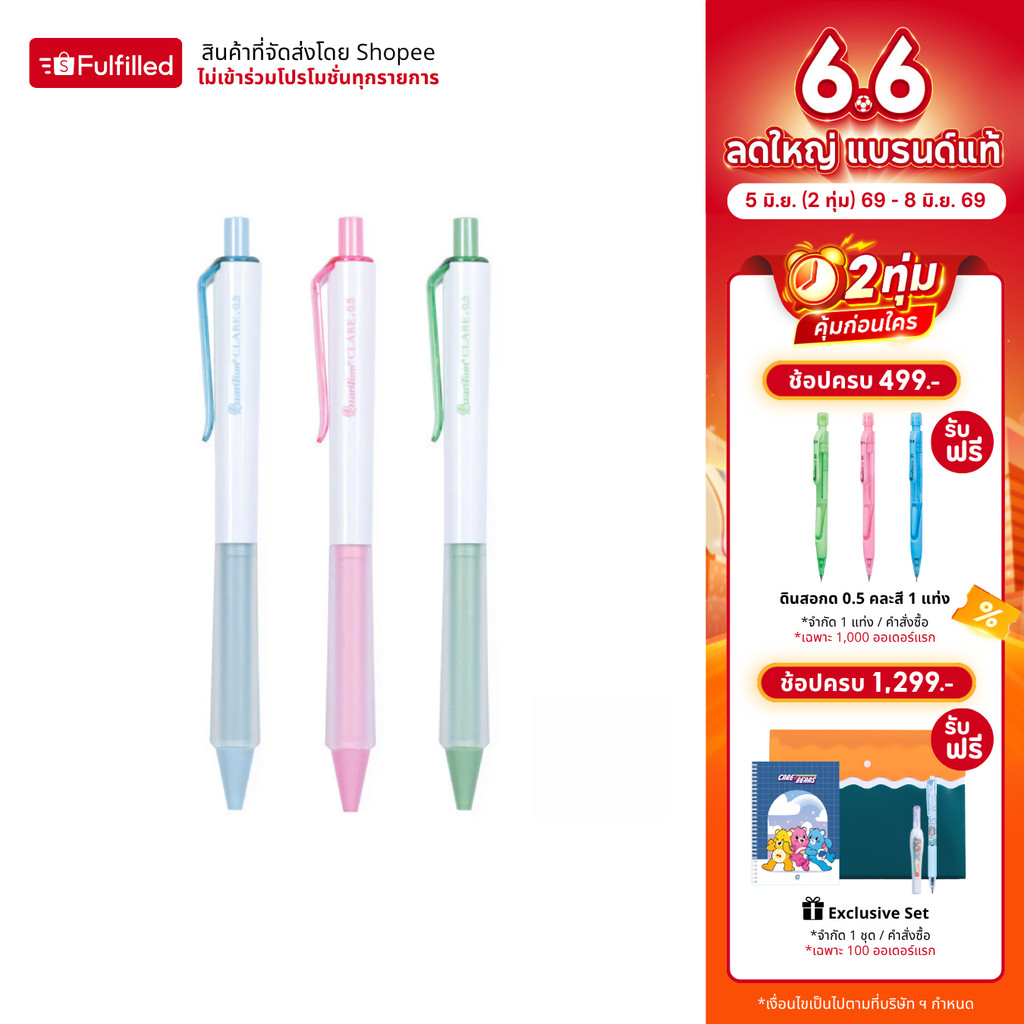 Quantum ปากกา ปากกาเจล รุ่นแคลร์ 0.5 หมึกน้ำเงิน คละสี จำนวน 1 ด้าม