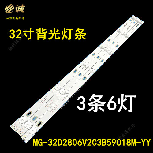 KANKIA3237 Light Bar 32D2806V2C3B59018M-YY Assembly Machine HY-M320A2