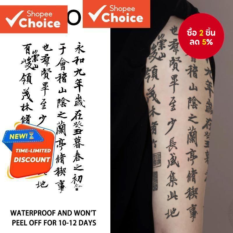 สติกเกอร์รอยสักชั่วคราว กันน้ําติดทนนาน 15 วัน แขนขา ไม่สะท้อนแสง จําลองรอยสักปลอม สําหรับผู้ชายและผู้หญิง