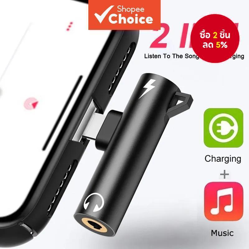 อะแดปเตอร์แยกสองทางสําหรับชาร์จและหูฟังเสียง สําหรับ iPhone และแจ็ค 3.5 มม. สําหรับสาย AUX หูฟัง