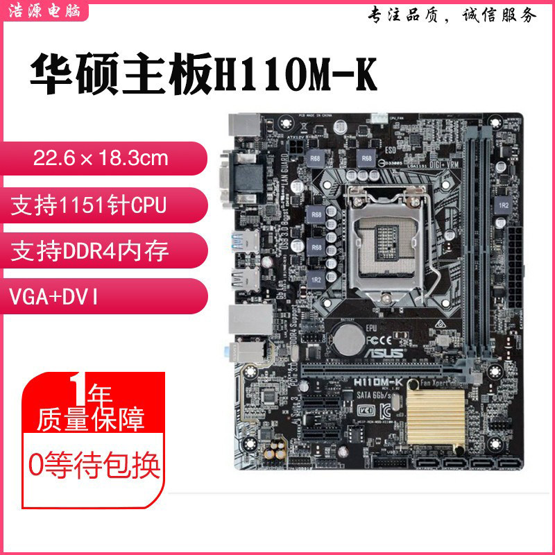[มือที่สอง] Asus/Asus H110M-K F B250M-A B250M-PLUS Z270-P Z170 B250-PLUS