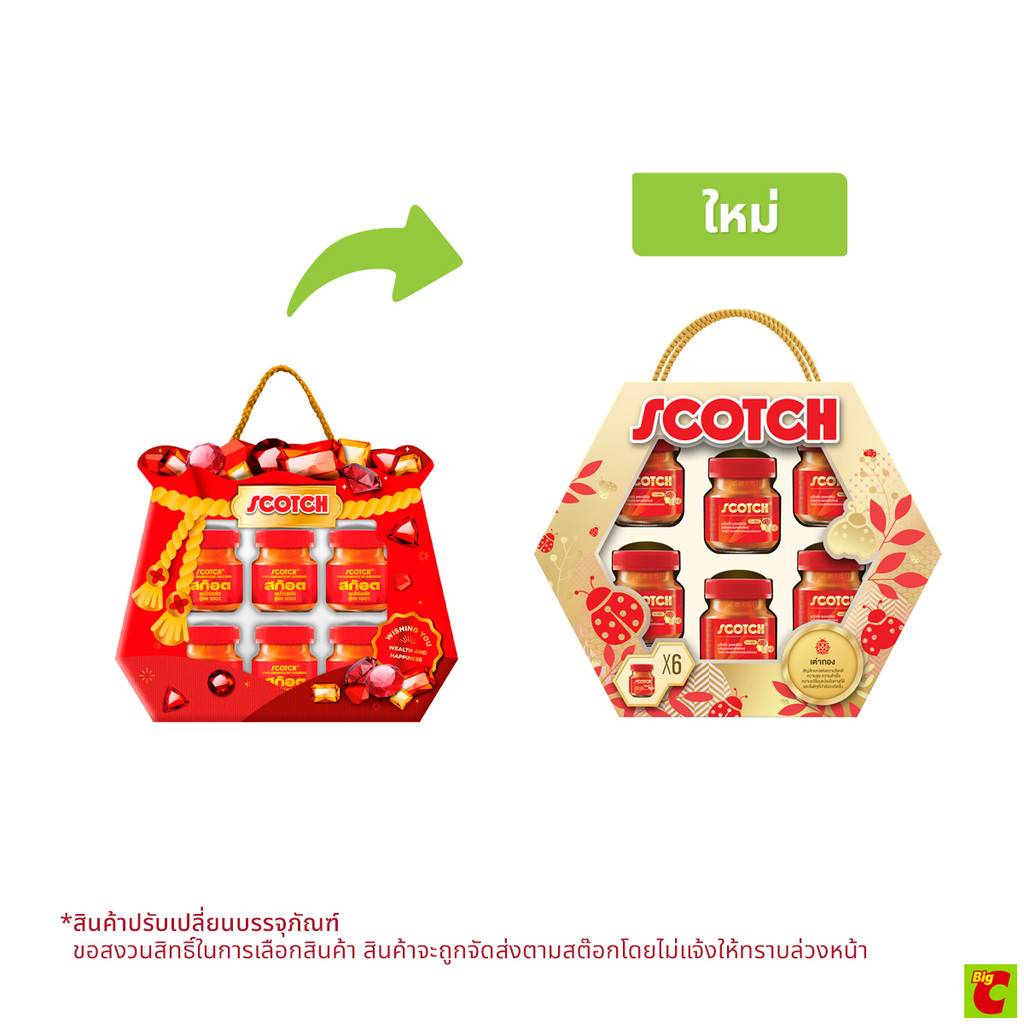 สก๊อต กิ๊ฟท์บ๊อกซ์ ซุปไก่สกัด รุ่น 03