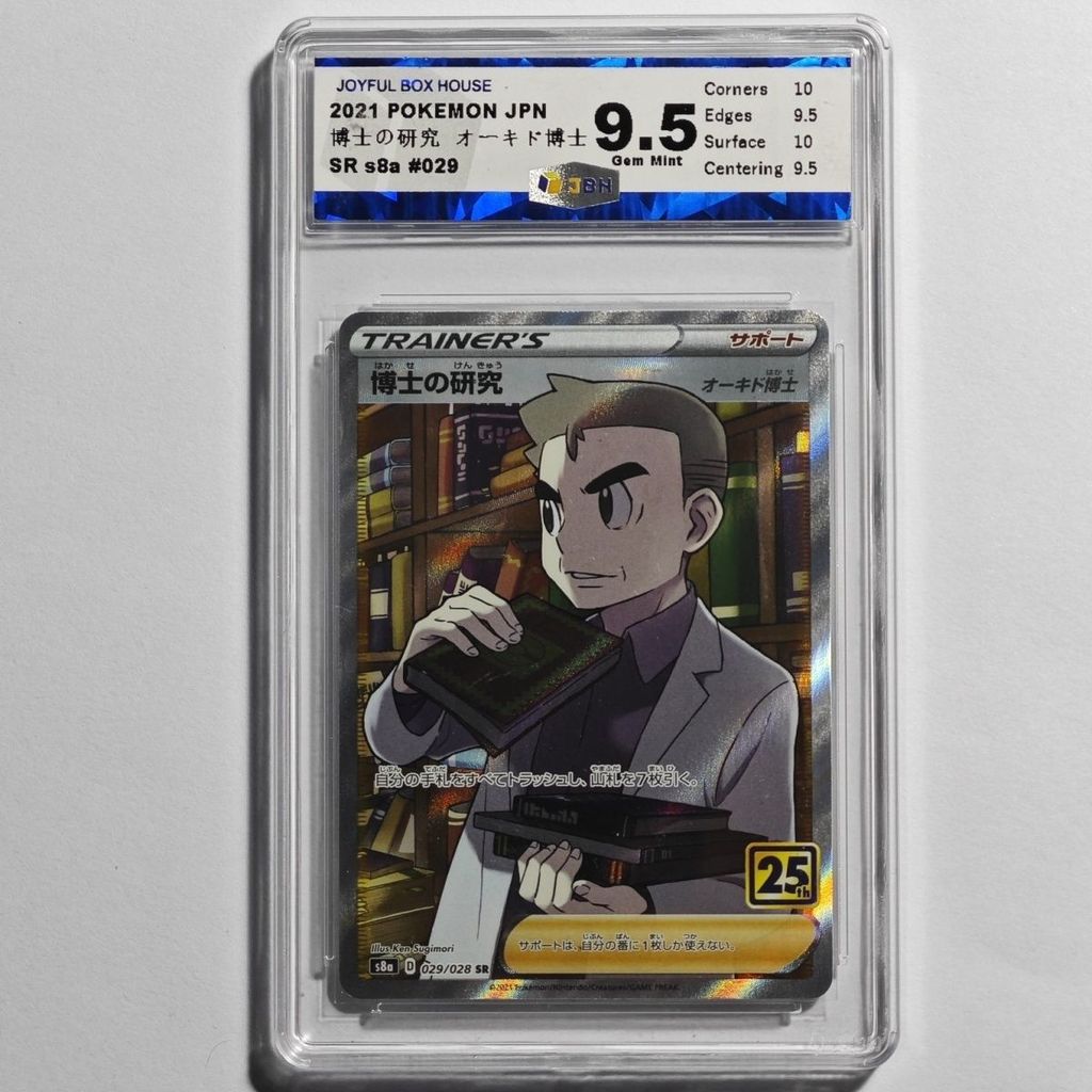 Pokémon Pokémon PTCG 25th Anniversary Commemorative Card Japanese Doctors Research JBH Grade Card Ex